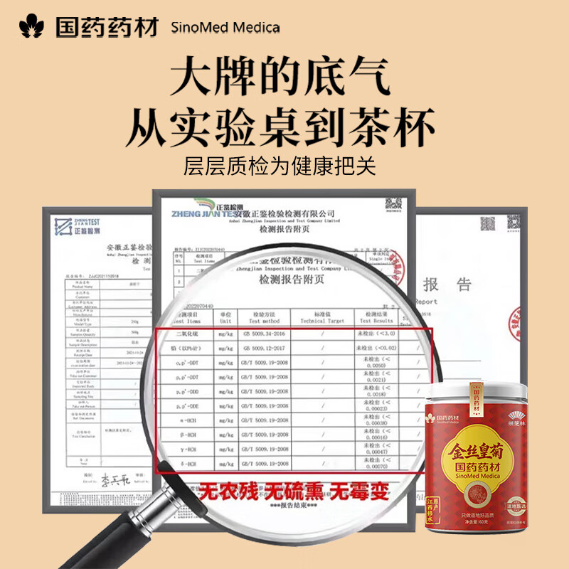 崇芝林国药药材金丝皇菊菊花茶胎菊黄菊熬夜菊花茶趣火超大约100朵 【江西修水】 60g*1罐 国药药材 只做道地好药材