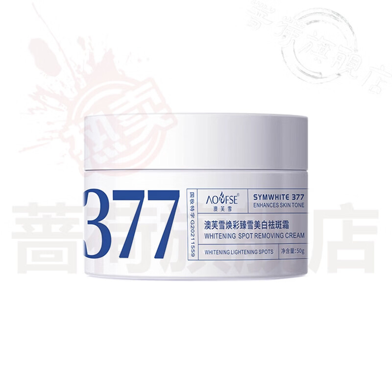 御妙春雅慕泉祛斑霜美白祛斑霜淡化黑色素去雀斑黄褐斑官方旗舰店直售 5瓶装 高倍美白 更透亮 官方直售