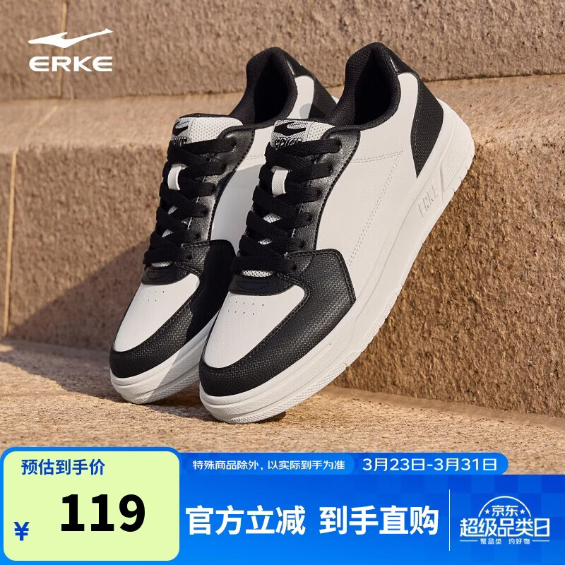 鸿星尔克男鞋板鞋男春夏休闲透气百搭小白鞋运动鞋丨天和