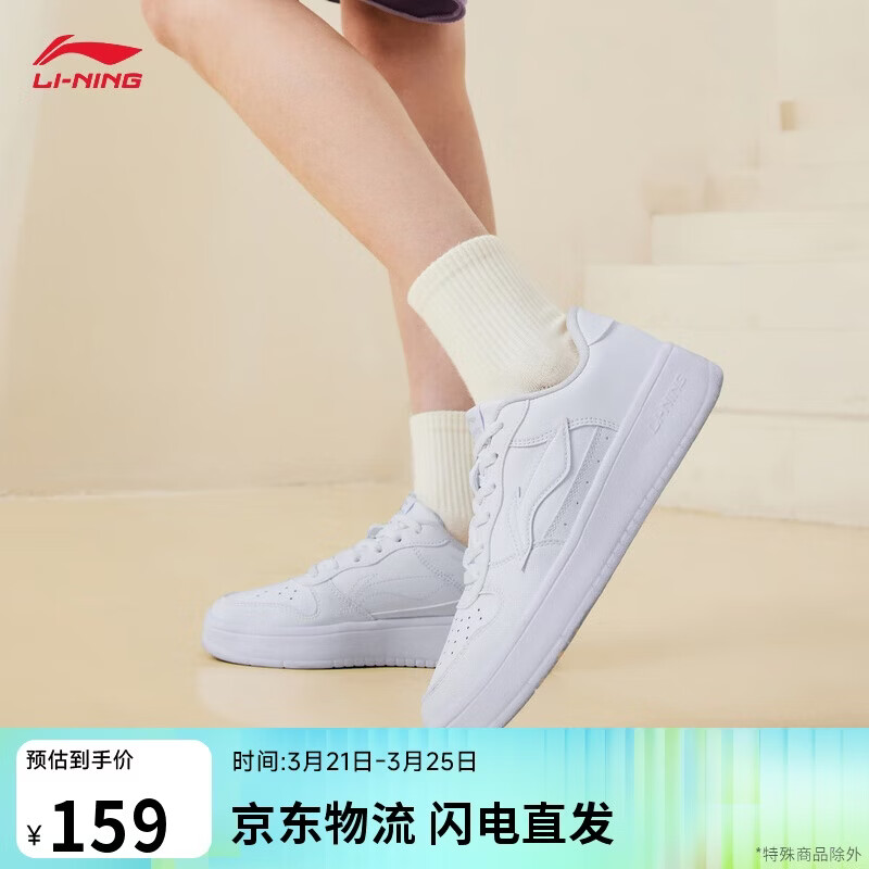 李宁浮舟丨女鞋板鞋轻盈软弹透气增高小白鞋春夏经典休闲鞋AGCS420
