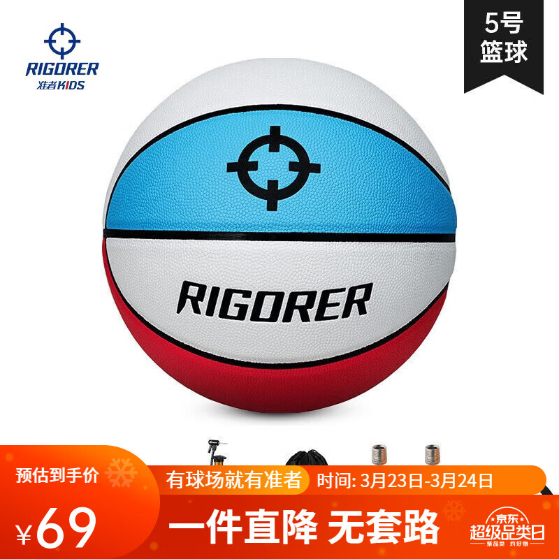 准者篮球5号耐磨室外训练户外场PU小学生专用5号儿童4号球 Z319320107【5号球】