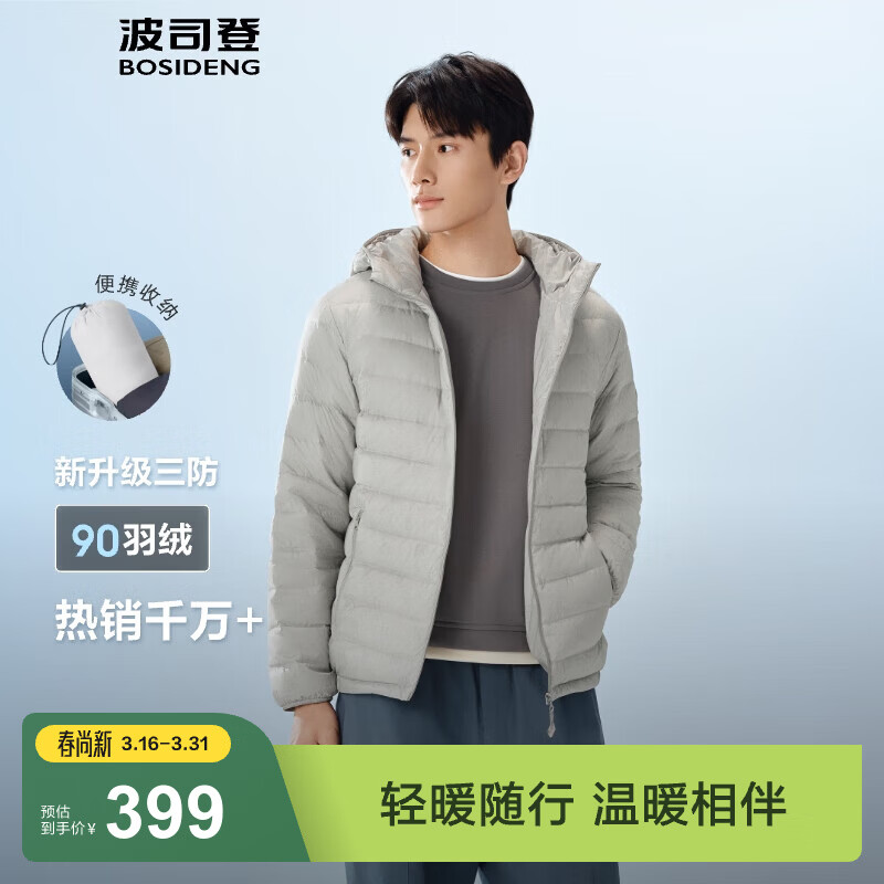 波司登（BOSIDENG）春秋短款轻薄羽绒服男短款90绒三防连帽保暖羽绒内胆B250131007 字母灰9BE6-格雷系 XL 185/104A 体重约155-170斤