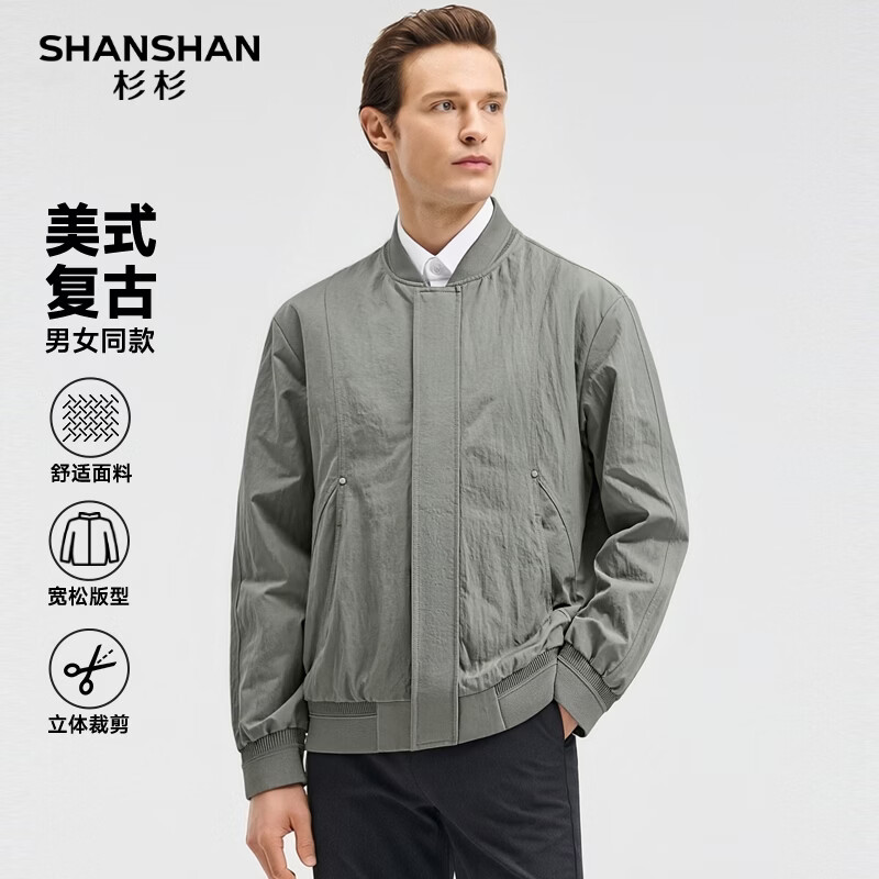 SHANSHAN杉杉【棒球领简约】春秋薄款夹克男旅行防风男士上衣服外套衣服 豆绿色 M /170