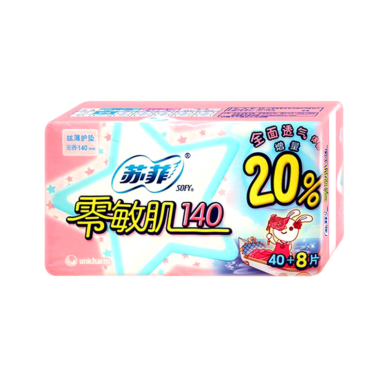 苏菲 零敏肌日用棉柔护垫140mm48片 护垫2包