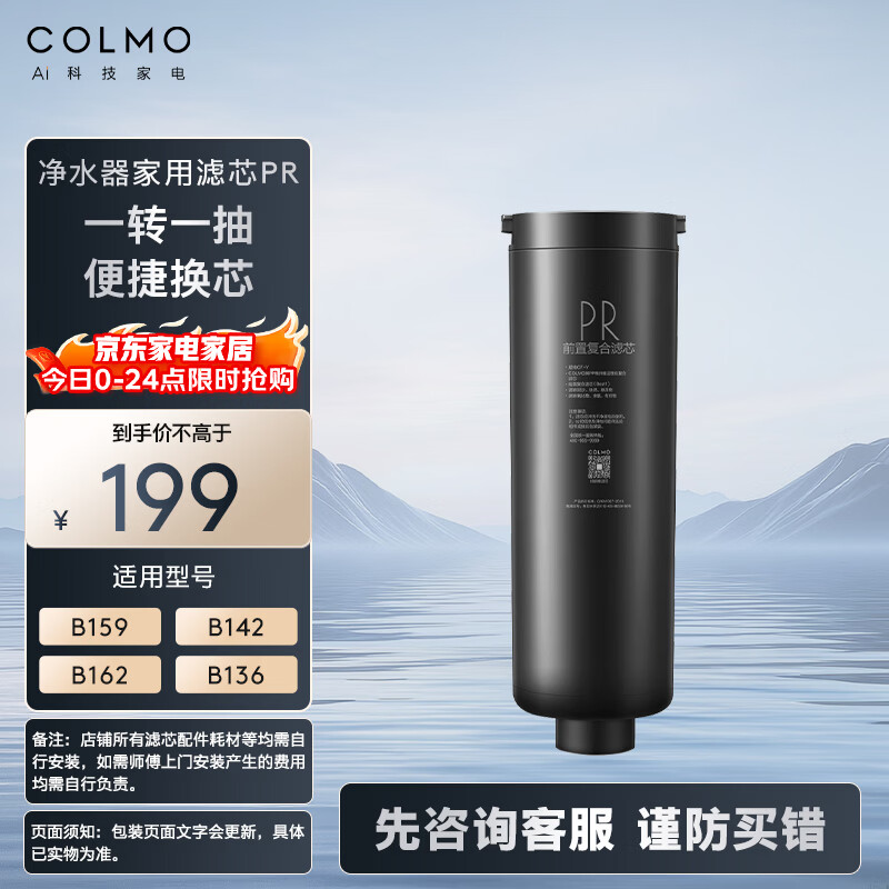 COLMO��ˮ����о����CF-Y B139ϵ��PR��о 179.1Ԫ