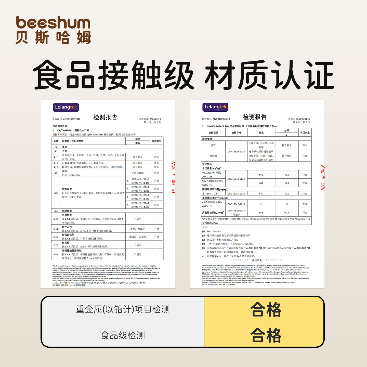 BEESHUM敞口杯宝宝水杯家用PPSU斜口杯儿童学饮直饮喝水喝奶杯子2岁以上 ppsu斜口杯[宝宝学饮好帮手] 260ml