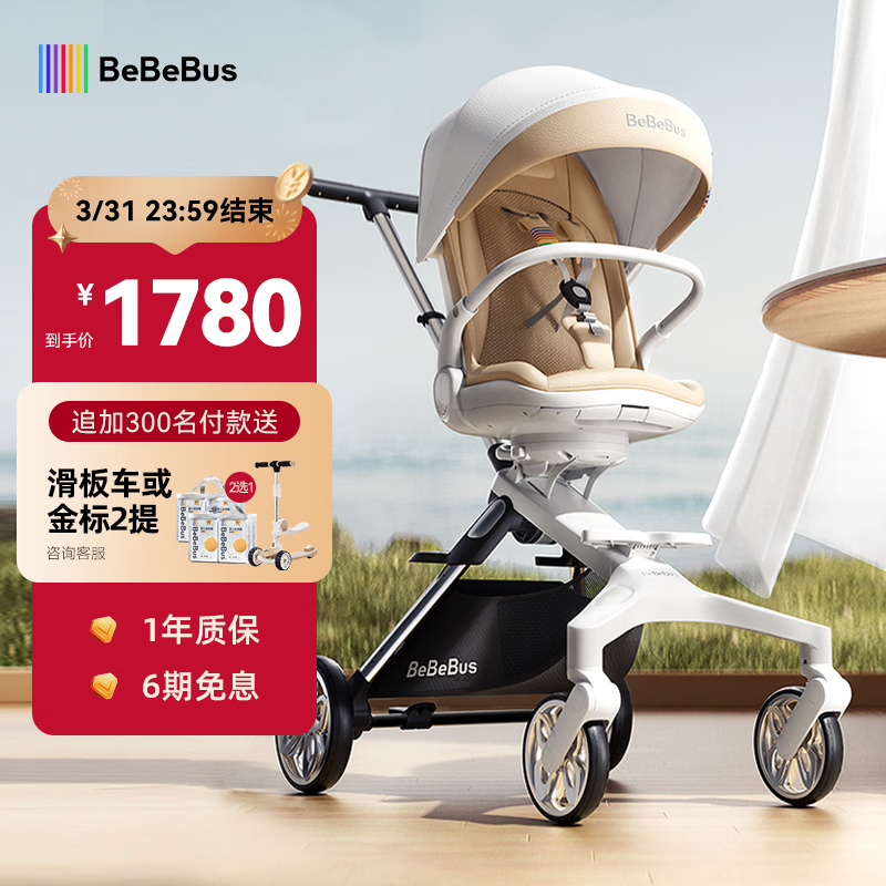 bebebus遛娃神器轻便可折叠双向可坐可躺减震高景观婴儿车溜娃口袋推车
