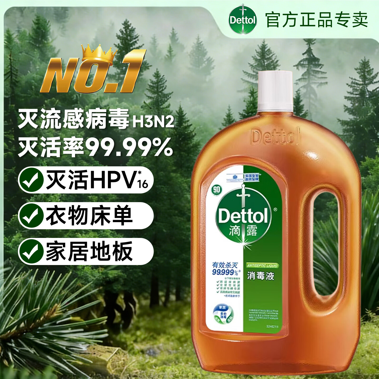 消毒液消毒水衣物除菌液 灭活甲型H3N2流感病毒杀菌除螨非84 【小瓶尝鲜】250ml消毒液*2瓶