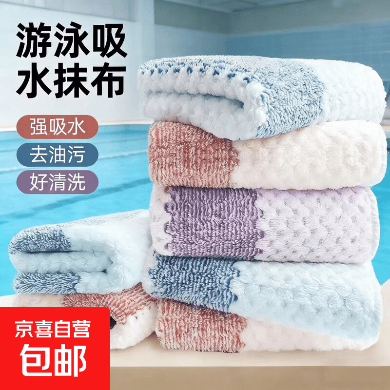 游泳配件吸水巾吸汉吸水游泳毛巾 1条