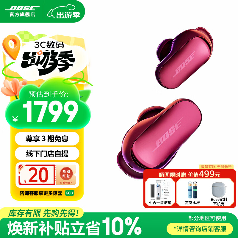 BOSE【王鹤棣同款】QuietComfort 消噪耳塞 真无线蓝牙耳机主动降噪 大鲨4代 大鲨3代 小鲨2代音场调教 大鲨四代-绛梅紫