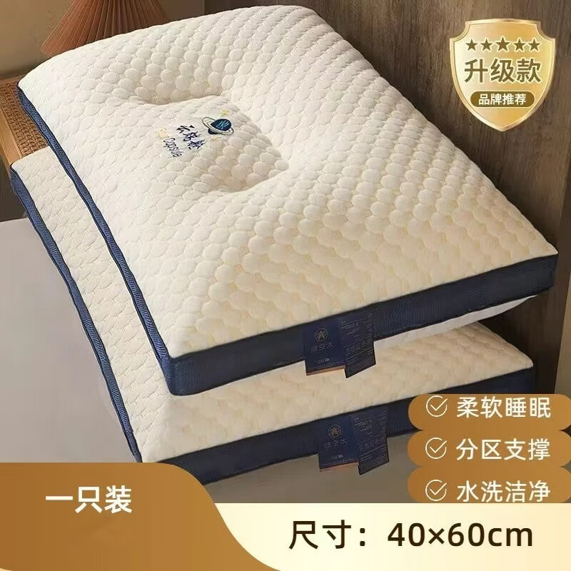 枕头护颈枕枕头宿舍单人一只酒店护颈枕枕头芯家用 单只 云端舱护颈枕 40x60cm