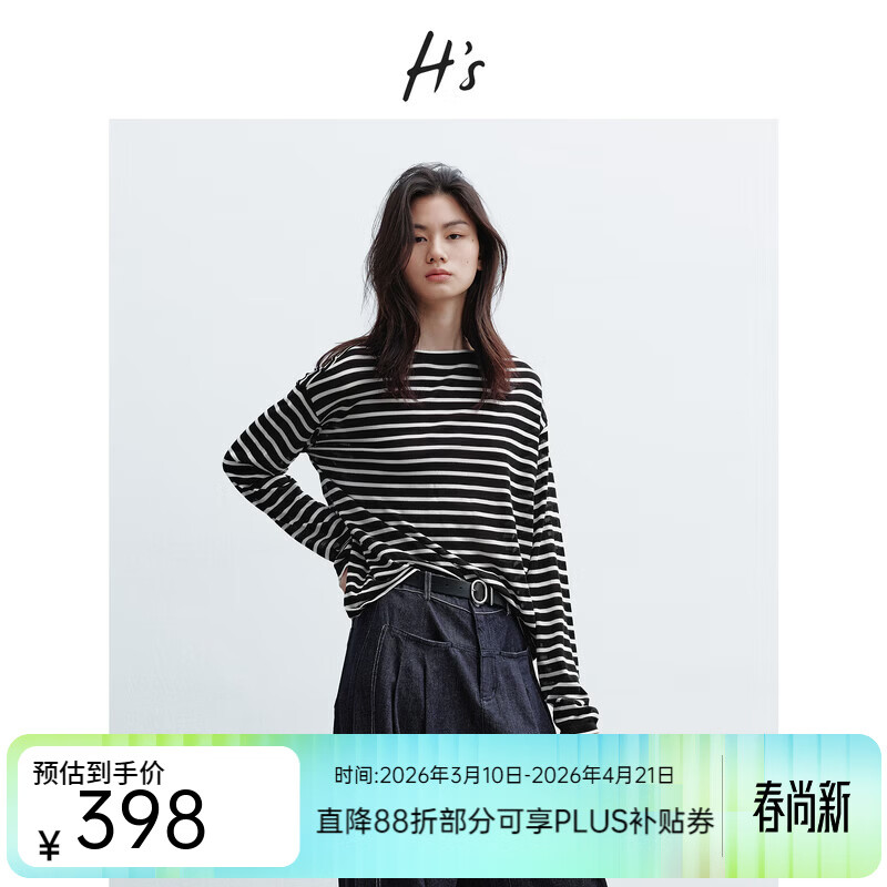 H's【莱赛尔】撞色条纹针织衫女26年春季新款落肩廓形内搭打底衫 黑白条纹 L