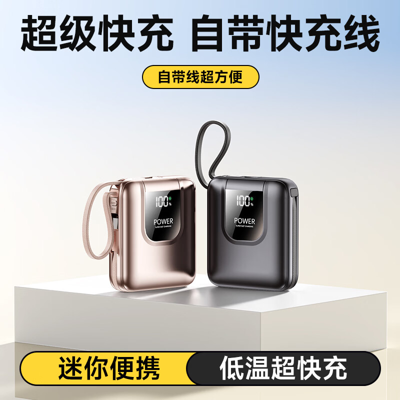 凯舟3c认证 超级快充闪充充电宝20000毫安22.5w小巧便携大容量移动电源 香槟金【超级快充-数显-双线】CCC认证 20000毫安