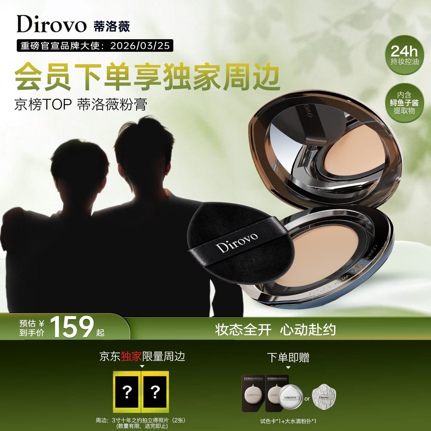 蒂洛薇（DIROVO）【金榜TOP】粉膏遮瑕控油持妆久保湿粉底液气垫象牙色礼物
