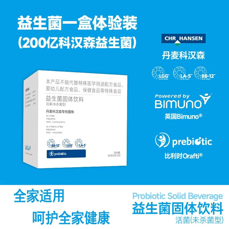 JIOTI益生菌粉 专利菌株成人通用养护便秘肠道养脾胃虚弱高活性益生元 【专利菌株 调理肠胃】 28条*1盒 体验装