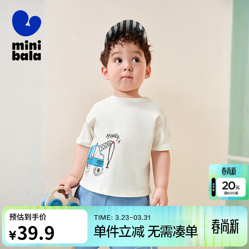 迷你巴拉男童短袖T恤夏季新款宝宝萌趣透气纯棉儿童短袖T恤 奶白B款 【100%纯棉】 110