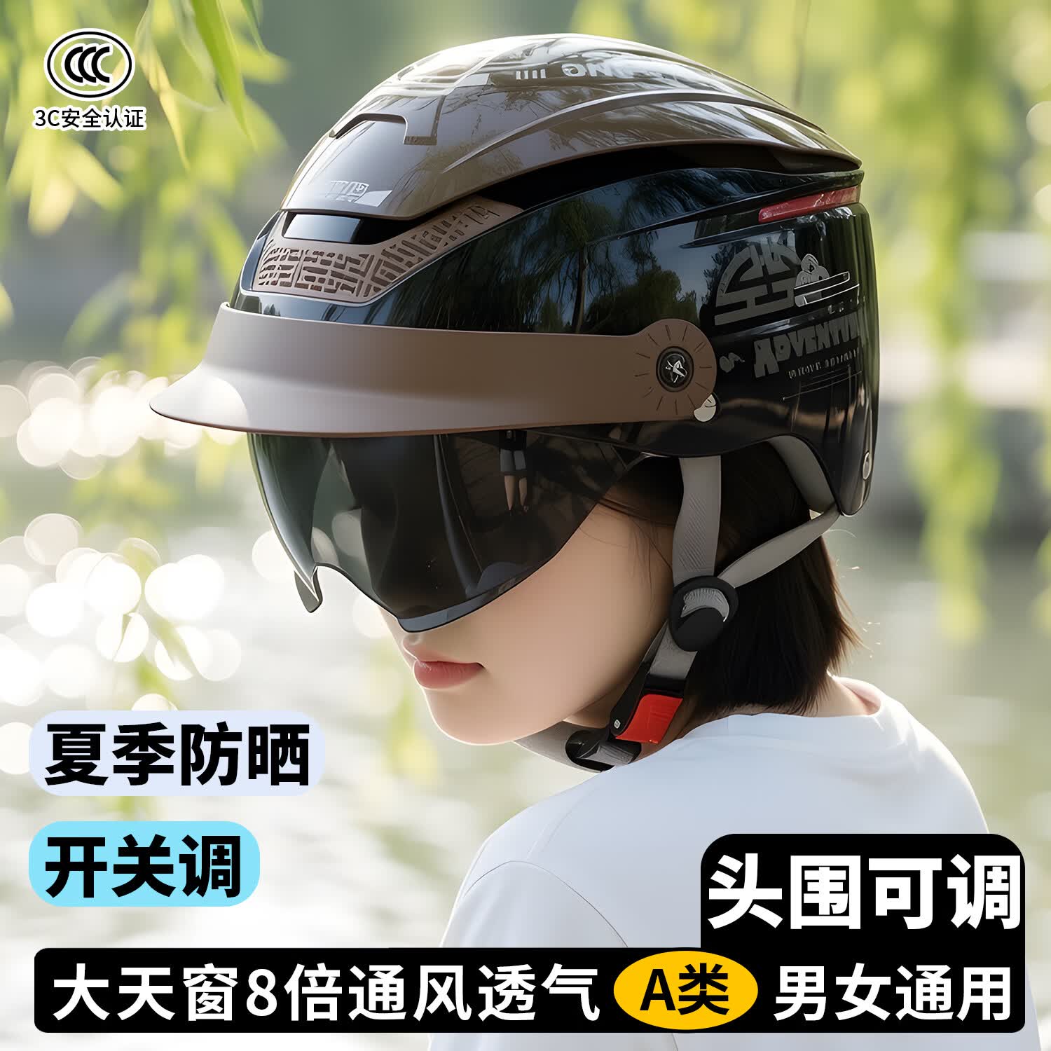 君豪龙（JUNHAOLONG）A类3C认证电动电瓶车摩托车头盔超大天窗通风透气夏季夏天半盔舒适透气不闷热轻便男女士通用防雨 超大天窗【哑黑】透明短+茶短镜 52-62厘米【均码】