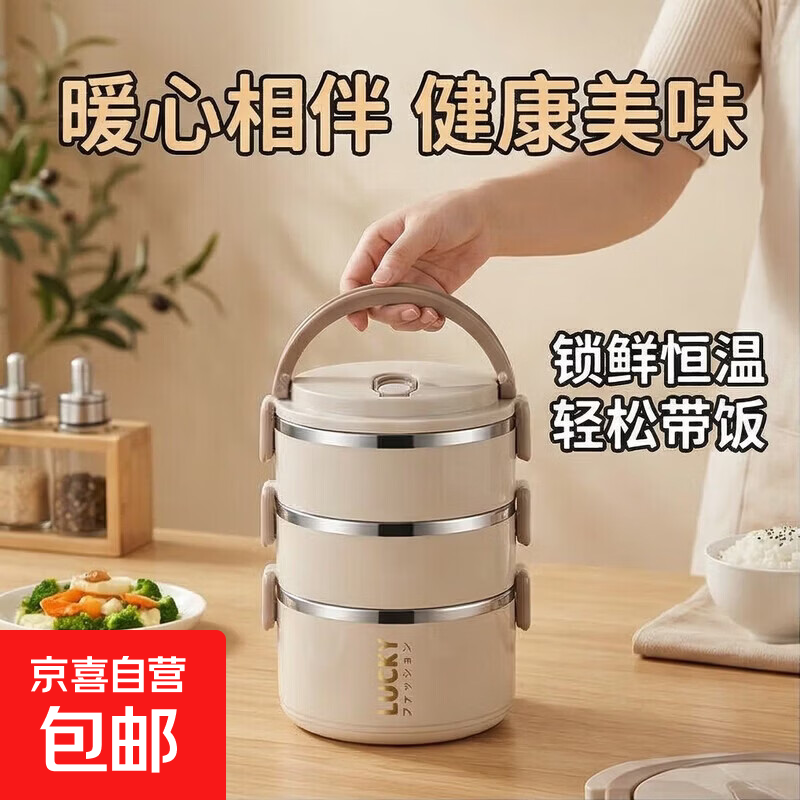 不锈钢食品级饭盒带盖上班族学生多层儿童餐具便当盒便携带饭餐盒 带手提盖【三层】锁鲜/不串味