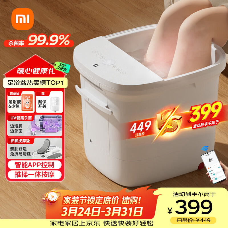 米家小米泡脚桶全自动恒温加热按摩足浴盆智能杀菌洗脚桶过小腿 生日礼物 送妈妈送女士