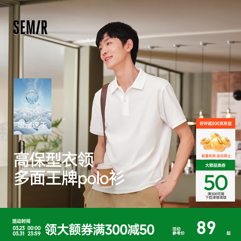 森马(Semir)POLO衫男夏季经典翻领针织衫2026新款吸湿速干上衣 本白10102 L