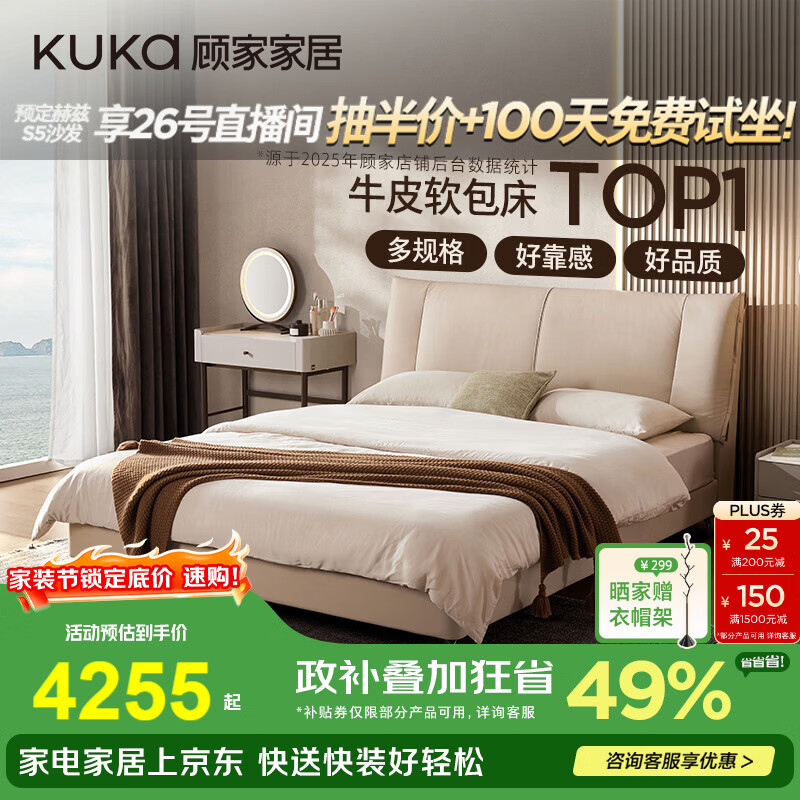 �˼ҼҾӣ�KUKA����ʱ�⽺�����ִ���Լ�����ͷ��ţƤ�ٴ��׷�һ�忿��˫�˴�8055 ���ݻ��� ������ɫ+�����0�������� 1.8*2.0m 4855.8Ԫ