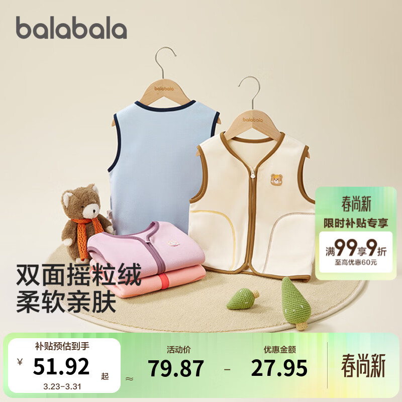 巴拉巴拉童装儿童马甲秋冬新款加绒保暖可外穿男童女童宝宝背心摇粒绒 白色调00311 110