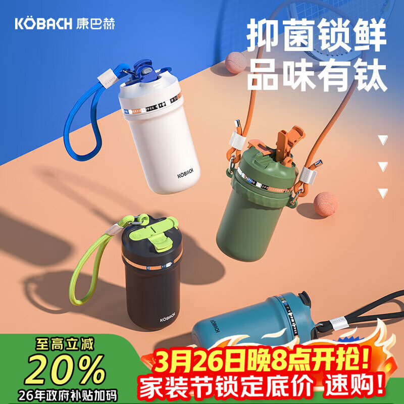 康巴赫保温杯抗菌钛杯纯钛咖啡杯真空保温保冷双饮杯450ml冰川白