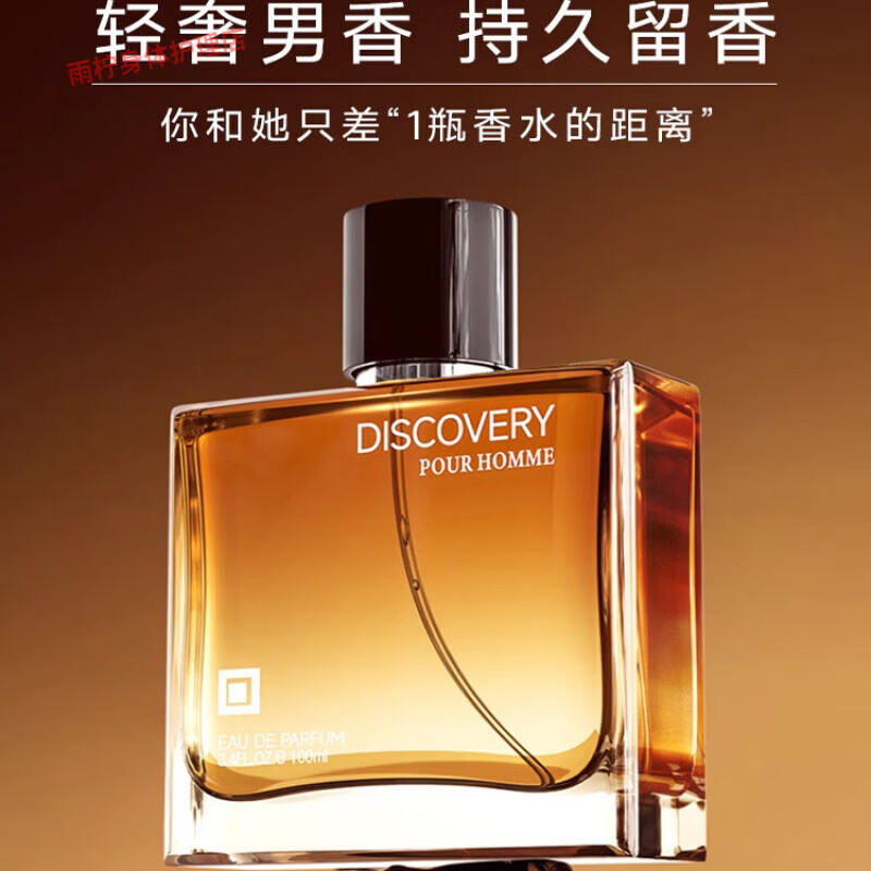 法国大牌男士香水持久留香正品男生蔚蓝古龙渣男淡香高档香氛正品 法国大牌男士香水【1瓶】 100ml