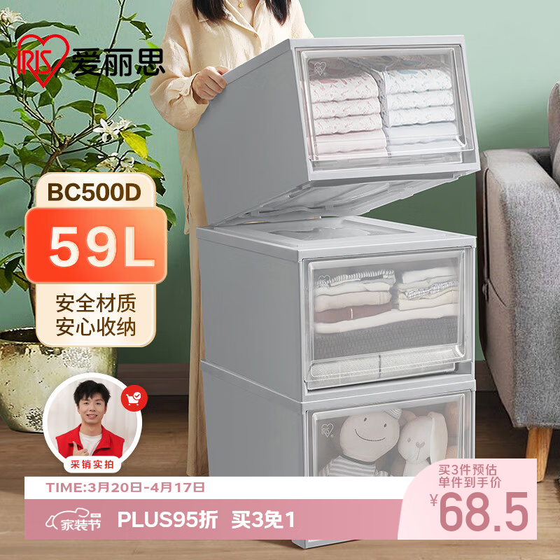 爱丽思塑料衣服收纳箱大号玩具整理箱抽屉式衣物储物箱59L灰色1个装500D