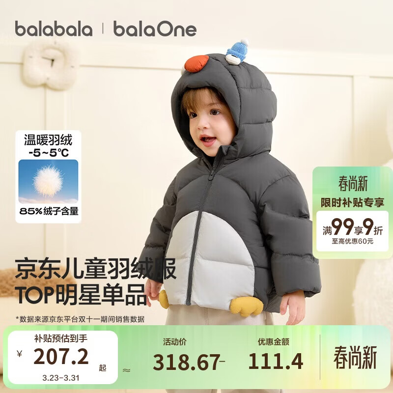 巴拉巴拉童装儿童羽绒服男女童外套冬装2025新款婴儿衣服保暖加厚泡芙羽绒