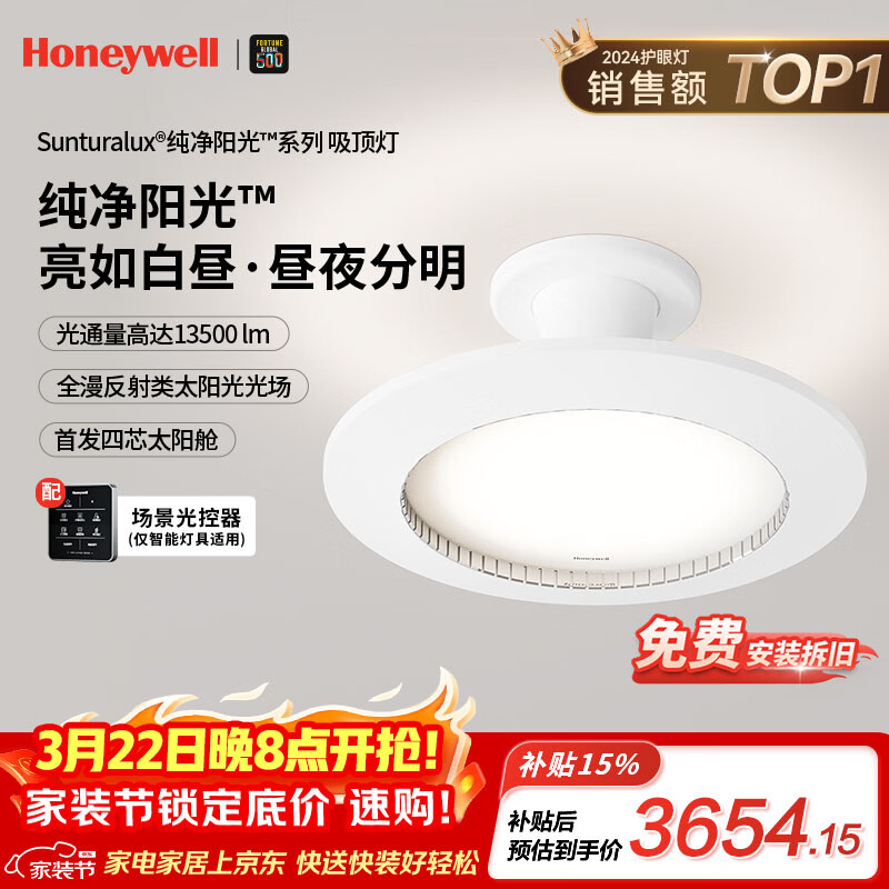 ���ڲ���������Τ����Honeywell�����������ҵƶ�ͯ��ѧϰ����������ȫ����LED��Լ��������ϵ�� 08BPro 120W ����8-16�O 3654.14Ԫ