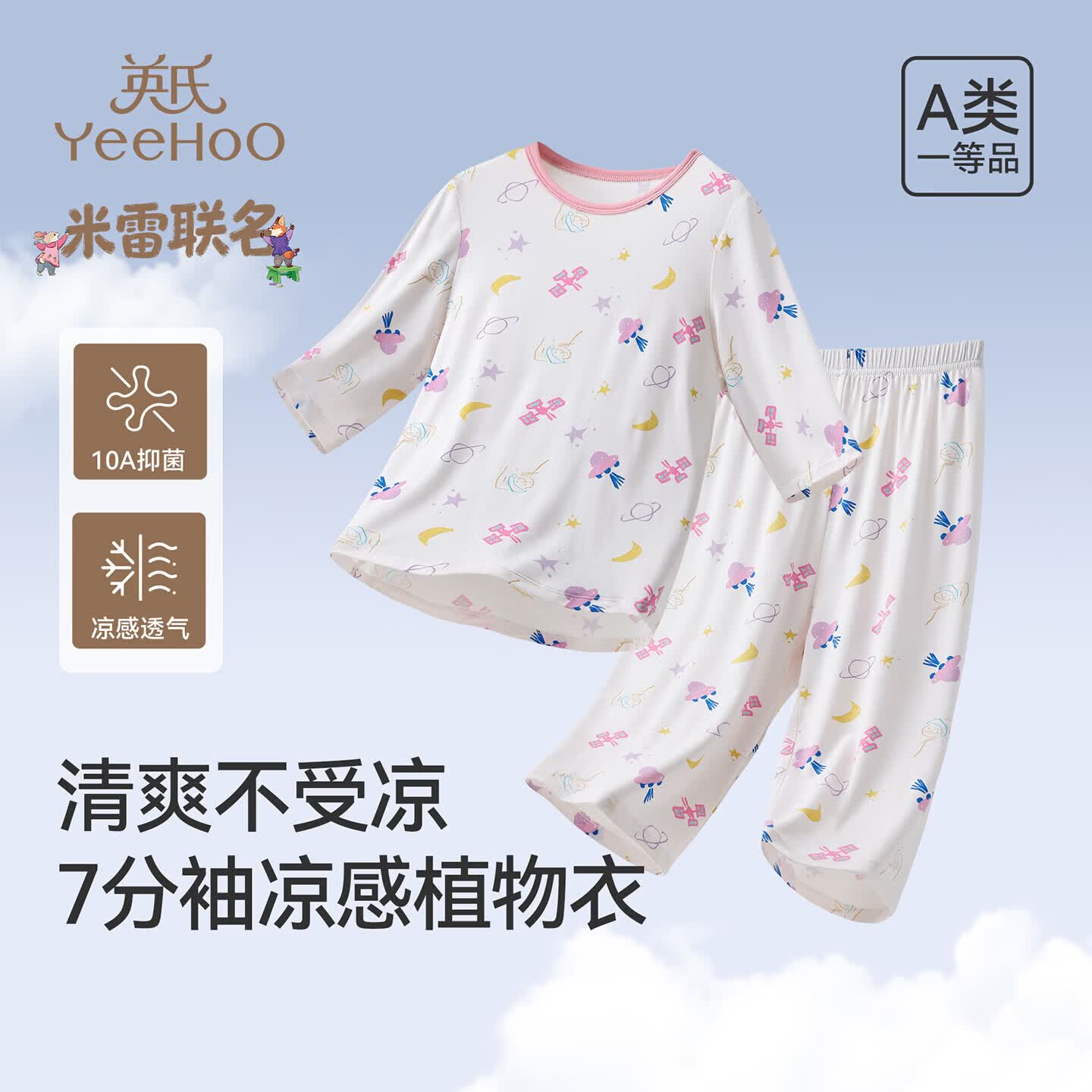 英氏(YEEHOO)夏季10A6-12岁女童睡衣冰丝莫代尔耐机洗儿童睡裙纯棉家居服裙子 粉色世界 【叶片纹路导湿速干柔软不闷汗着凉】 120 【建议身高105-125CM】