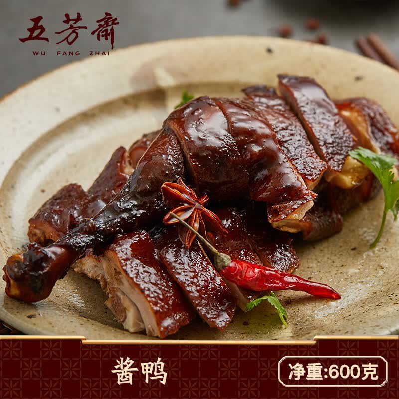五芳斋酱鸭熟食酱卤味方便速食下酒菜预制菜休闲零食 600克真空袋装