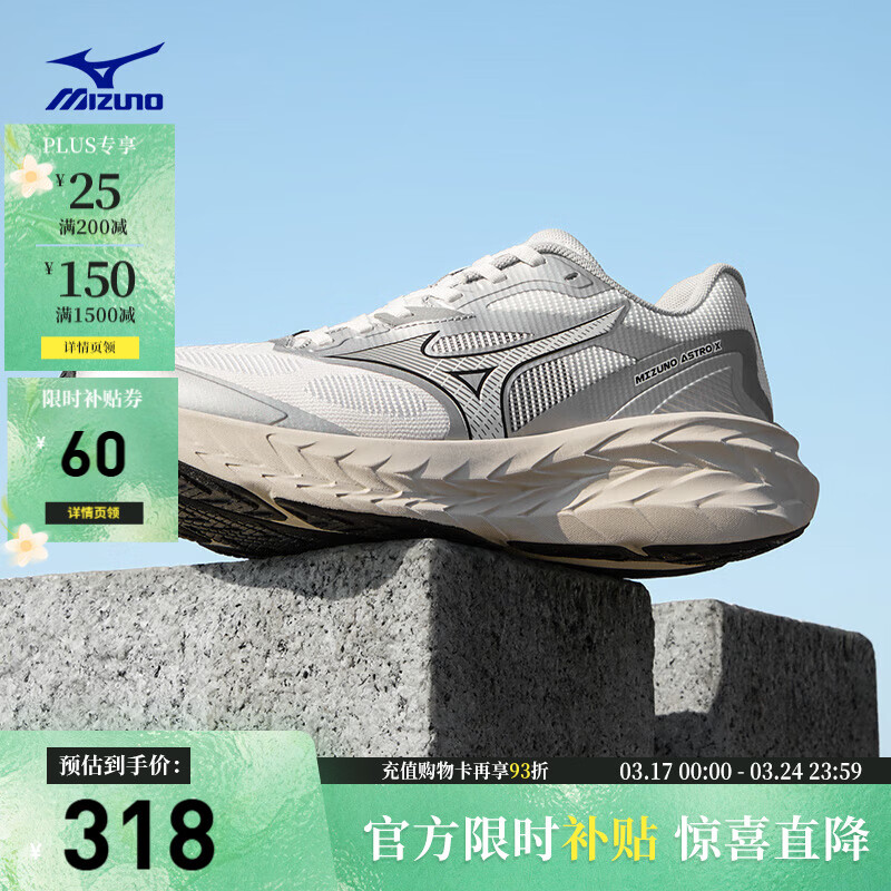 美津浓（MIZUNO）运动跑步鞋男女厚底缓震回弹专业慢跑鞋 ASTRO X