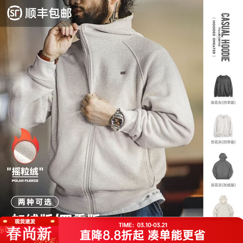 马登工装美式休闲摇粒绒连帽卫衣男春季重磅加绒运动外套男士开衫上衣 雪花灰 加绒 【厚衣服/拉链卫衣/男士冬季内搭】 M