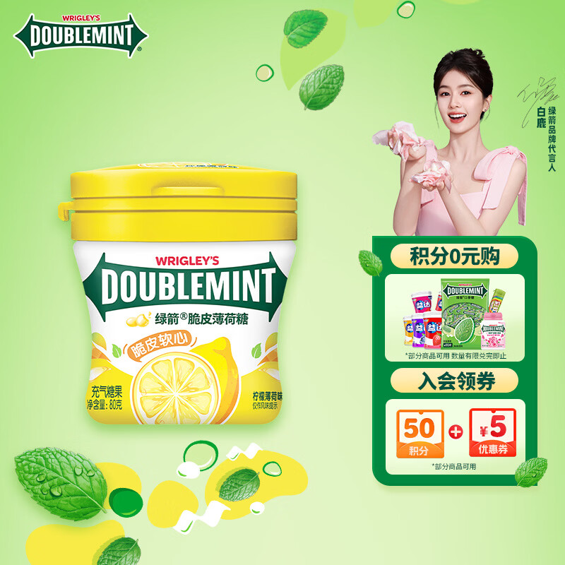 绿箭 薄荷糖脆皮软心糖 柠檬薄荷味80g/瓶 清新口气糖 休闲零食 糖果