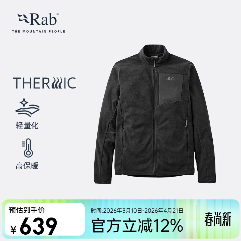 Rab26春夏新品睿坡Tecton春秋保暖抓绒衣轻量中层透气外套男 QFG-85 黑色 S