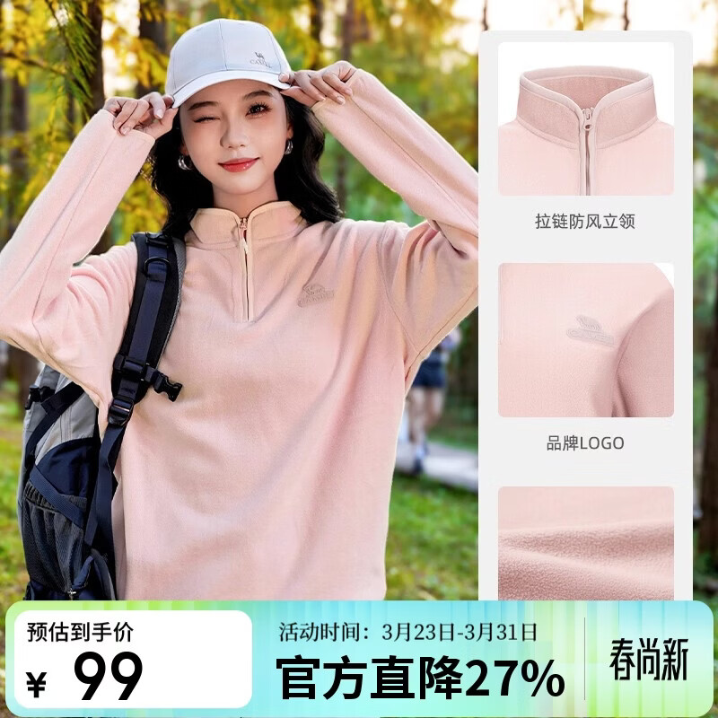骆驼（CAMEL）户外抓绒衣摇粒绒打底卫衣保暖冲锋衣内胆AA32263670-1玫瑰灰粉 M