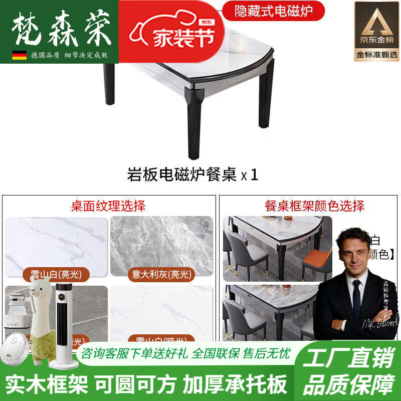 梵森荣2026新款岩板餐桌椅组合现代简约家用带电磁炉可伸缩方圆两用饭桌 带电磁炉款[仅有此选项带电磁炉] 1.35m  +6餐椅(木椅) 京东折扣/优惠券