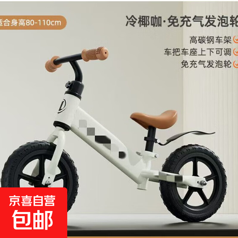 儿童平衡车二合一滑行滑步车无脚踏自行车一岁小孩宝宝学步两轮车 12寸米咖【发泡轮】裸车