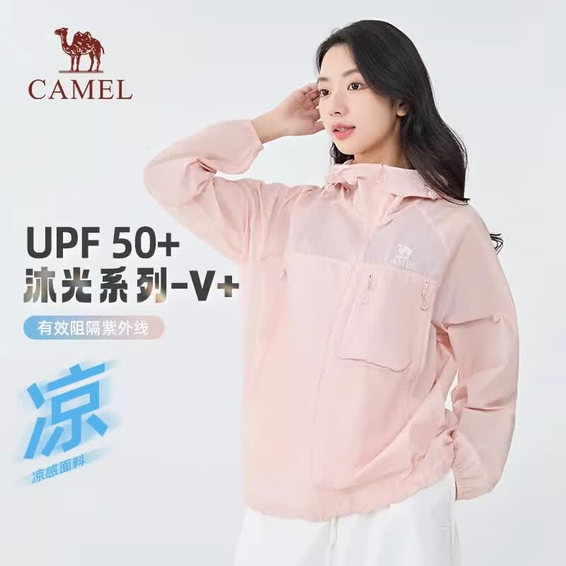 骆驼沐光防晒衣夏季户外2026新款男女同款宽松轻薄凉感透气防晒服外套 冰川灰【男女同款女生拍小一码】 M