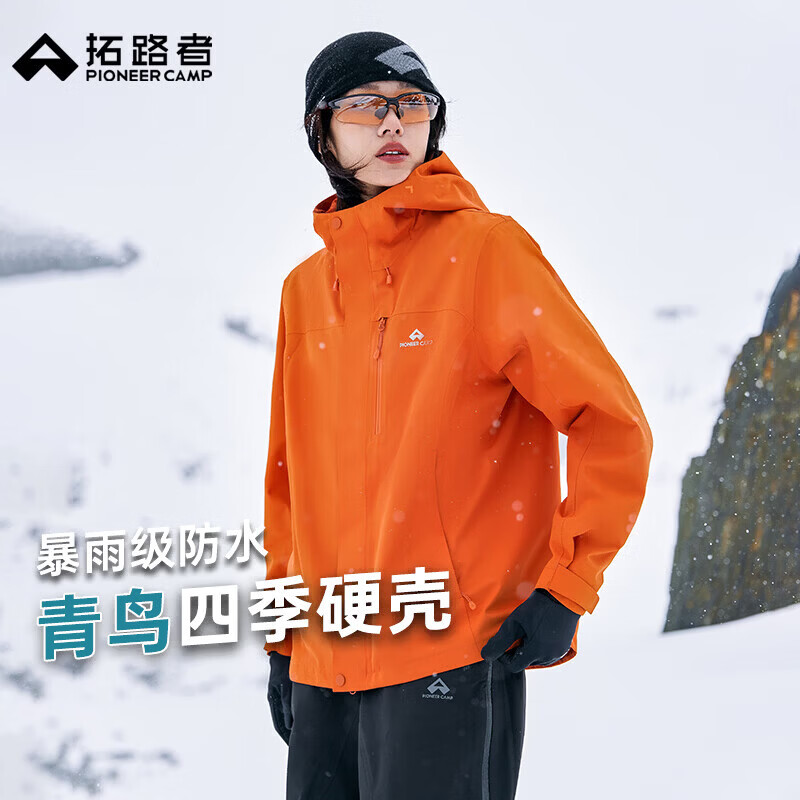 拓路者（Pioneer Camp）青鸟硬壳冲锋衣男女春秋外套单层户外防风防水登山服团购 【女款】柑橘橙-单冲无内胆 L