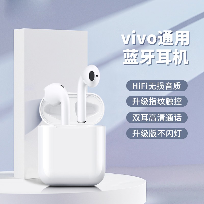涳濛 真无线蓝牙耳机适用于vivo手机通用iQOO8/iqoo9/Neo5/Z6/x70pro x60/VIVOY53s/Y52s/S9/S12 【高光白】触控板+高清通话+双耳Hifi音质