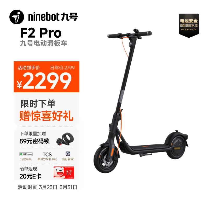 九号（Ninebot）电动滑板车F2Pro 成人学生长续航智能可折叠电动车自修复果冻胎前减震防滑体感车