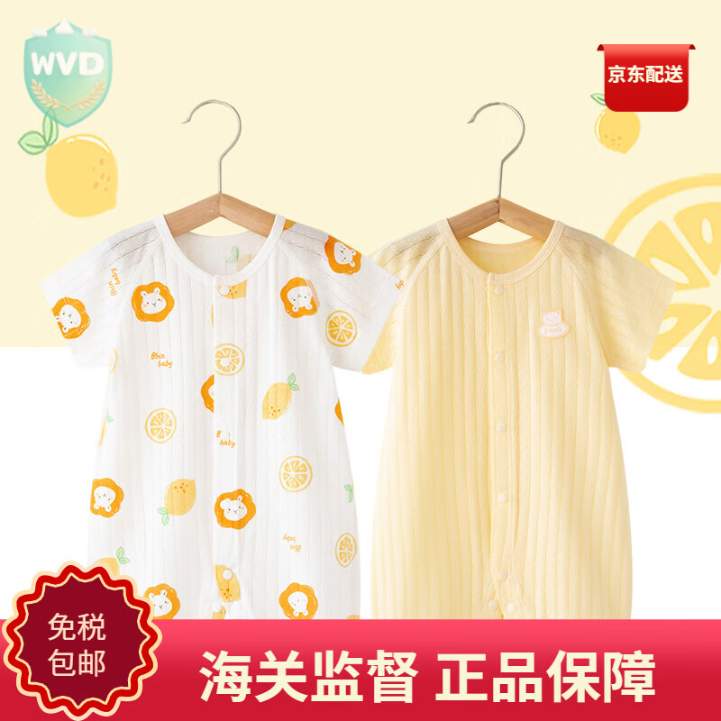 WVD全纯棉时代婴儿连身衣新生儿包屁衣无骨爬服睡衣夏季薄款短袖哈衣 小柠檬+纯黄色 小柠檬+纯黄色 59 CM