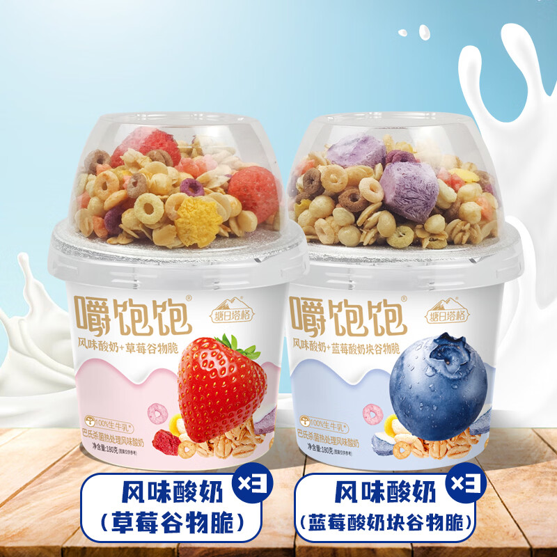 简负 谷物搅拌酸奶 180g*6杯 券后到手19.9元 - 线报酷