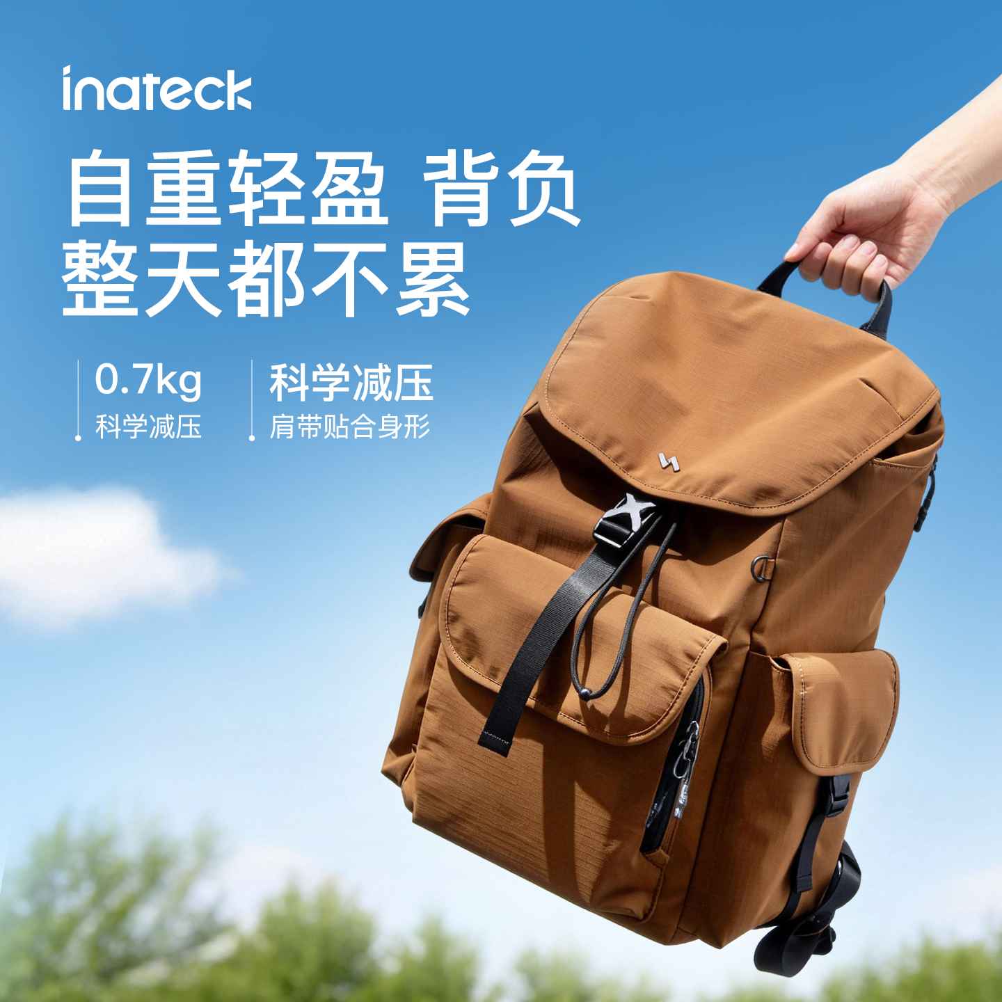 inateck大容量双肩包女16英寸电脑包背包男户外轻便登山旅游旅行学生书包 暖木棕