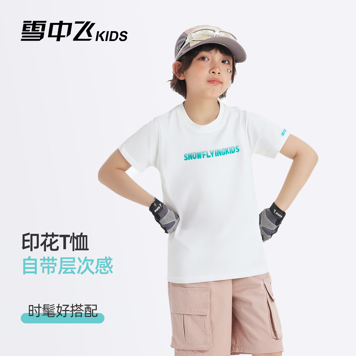 雪中飞（SNOWFLYING）儿童短袖男童中大童夏季2026新款夏装休闲纯棉上衣T恤 白色 170