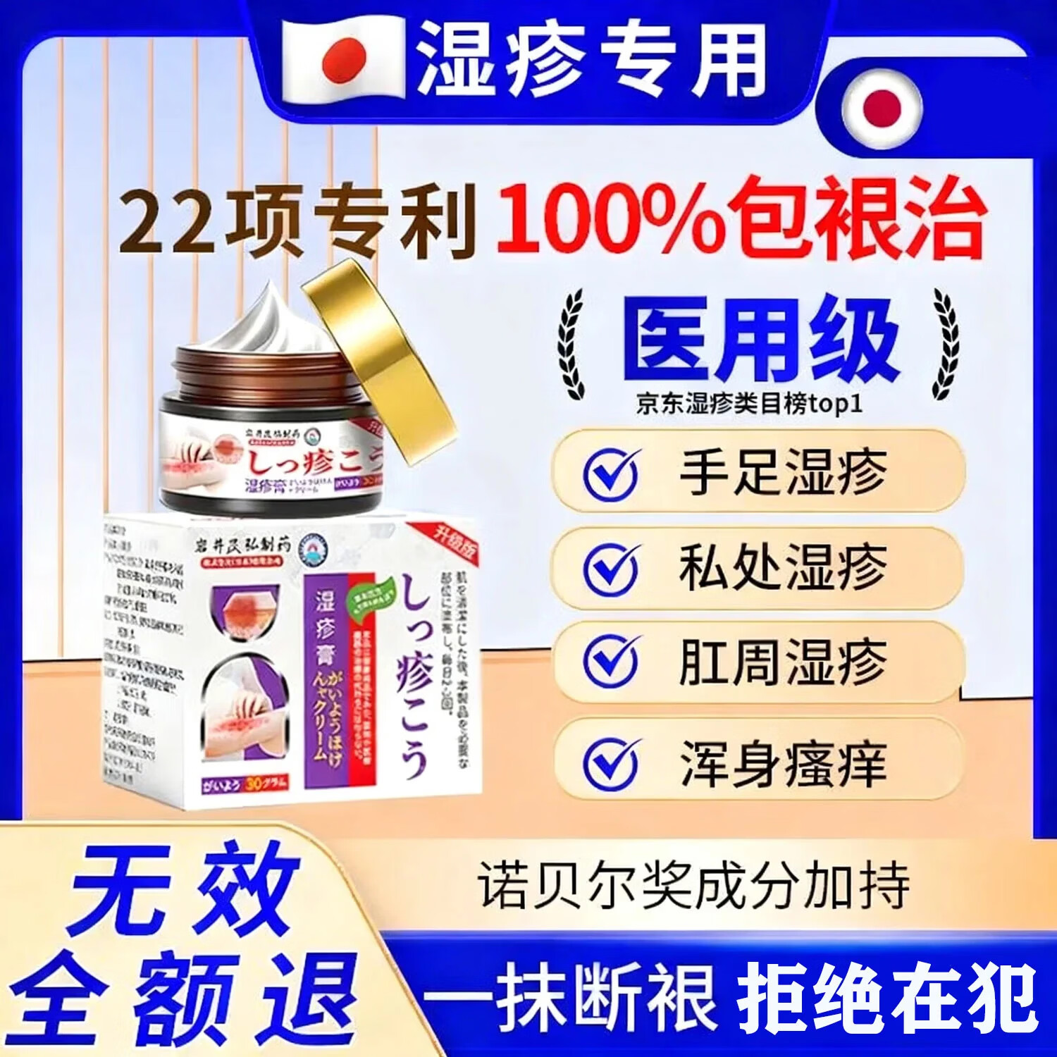 北京协和医学院湿疹药膏十大牌子皮肤瘙痒皮炎湿疹真菌感染止痒苗药日本原装进口 3盒【专攻各种湿疹包痊愈柏可芬 诺瑞达湿疹冬季皮肤瘙痒止痒