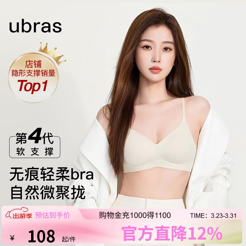 ubras虞书欣同款夹心软支撑光面细肩带文胸女士内衣女背勾款燕麦奶色M